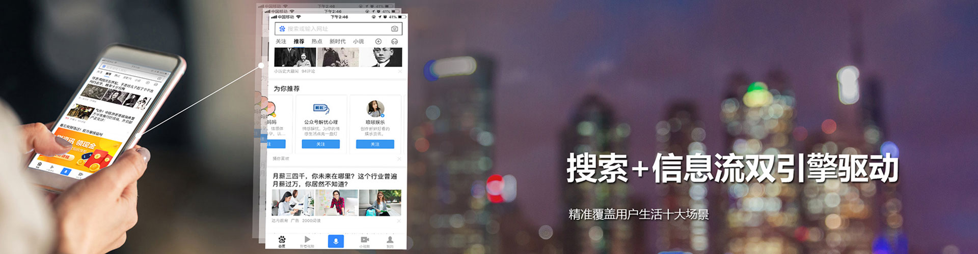 阿尔山sem投放